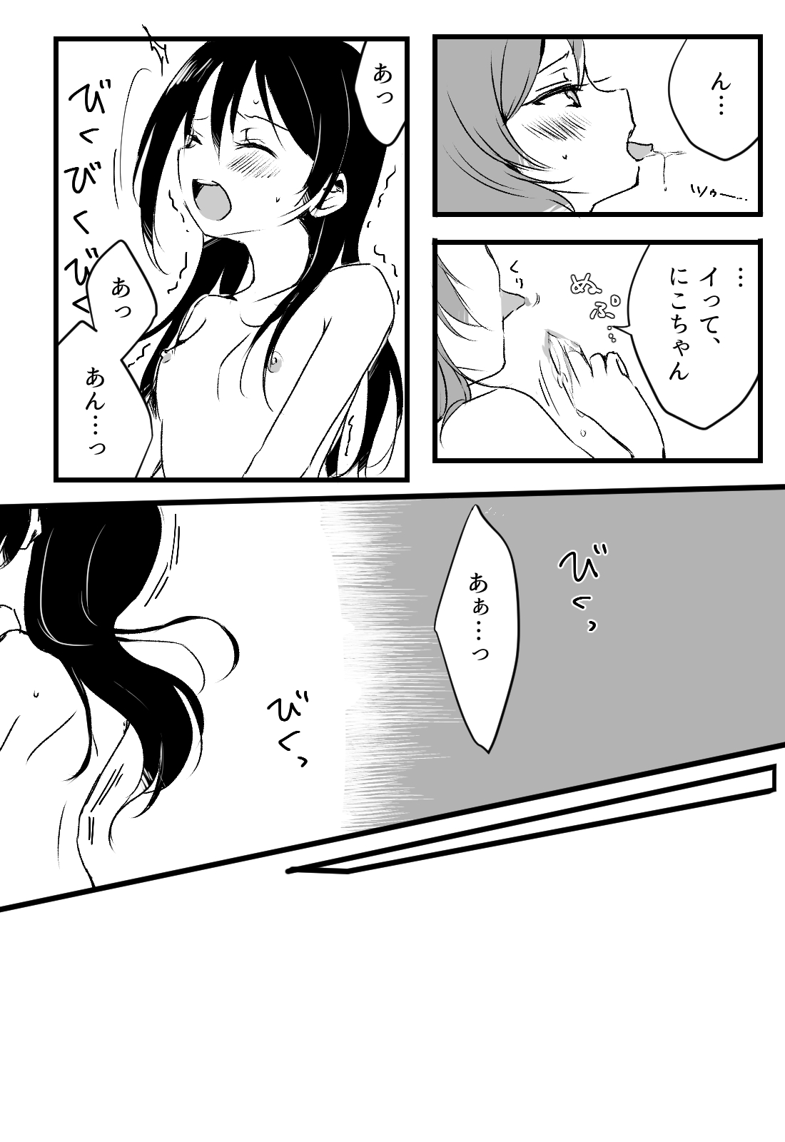 Happy Birthday - Page 23