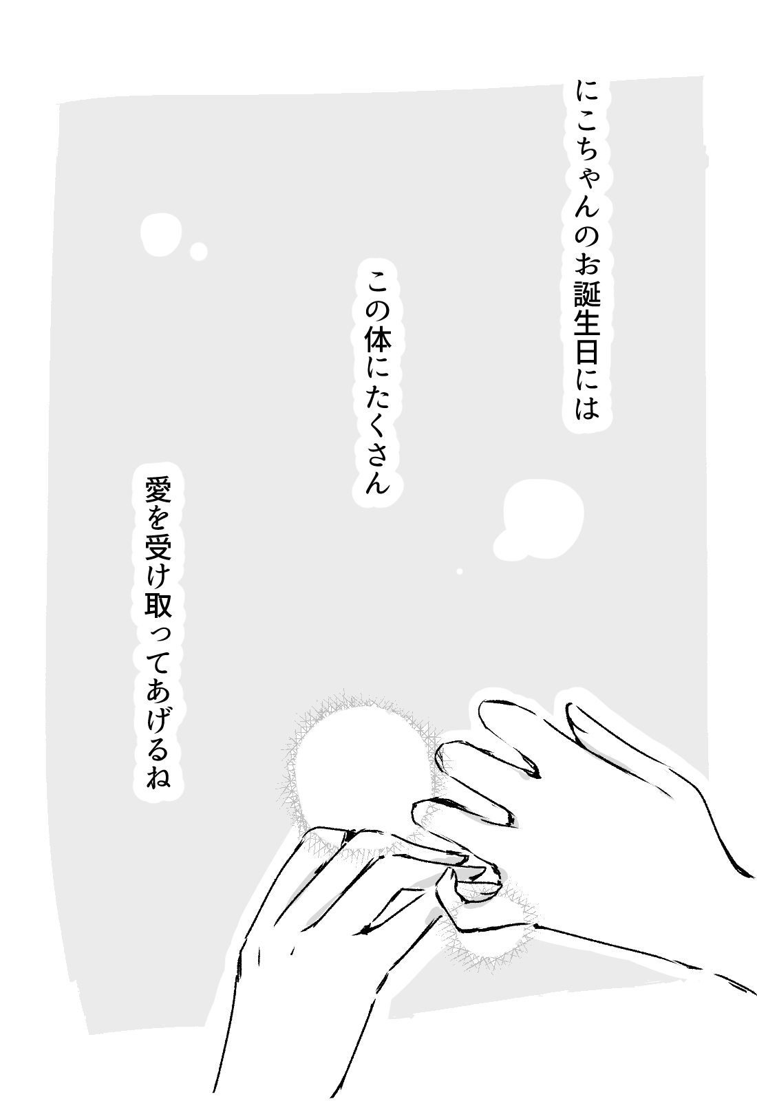 Happy Birthday - Page 31