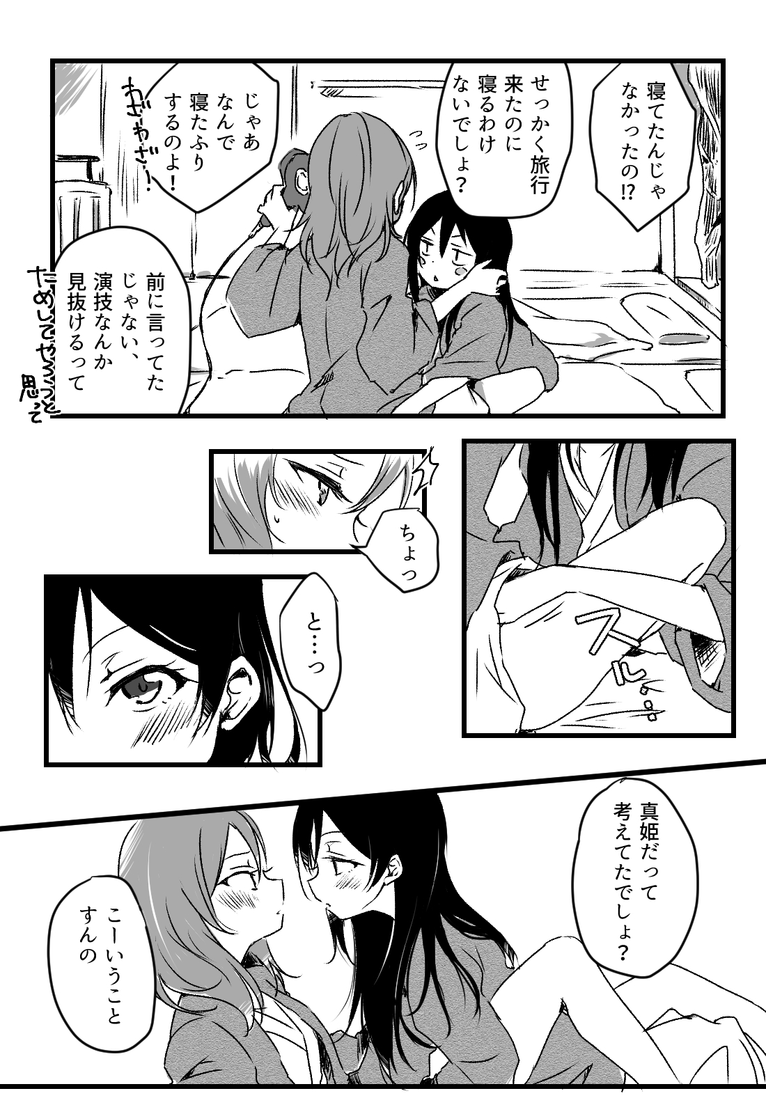 Happy Birthday - Page 9