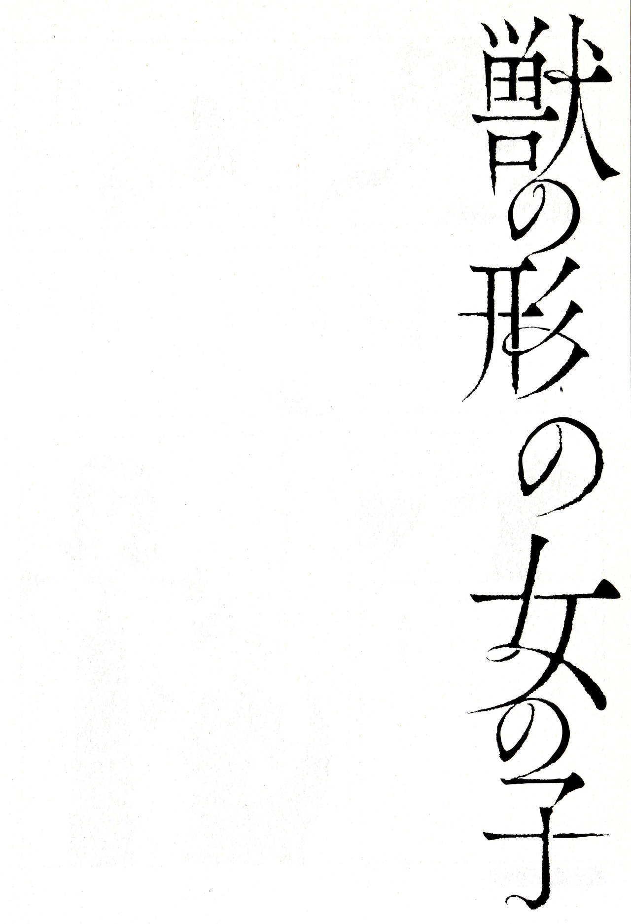 Sanzo manga - Page 148
