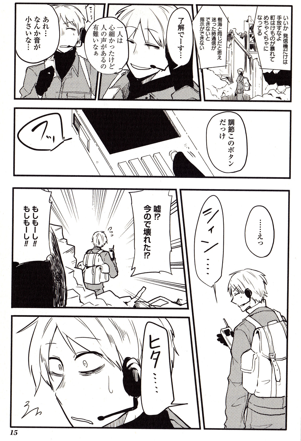 Sanzo manga - Page 15