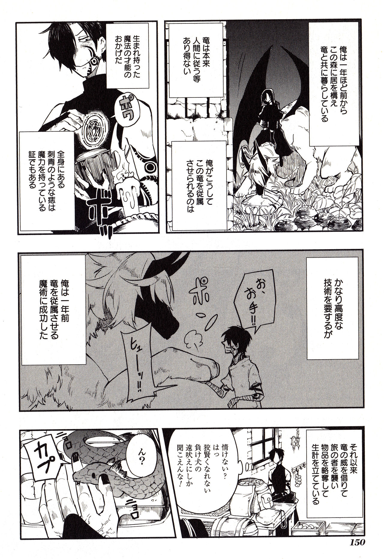 Sanzo manga - Page 150