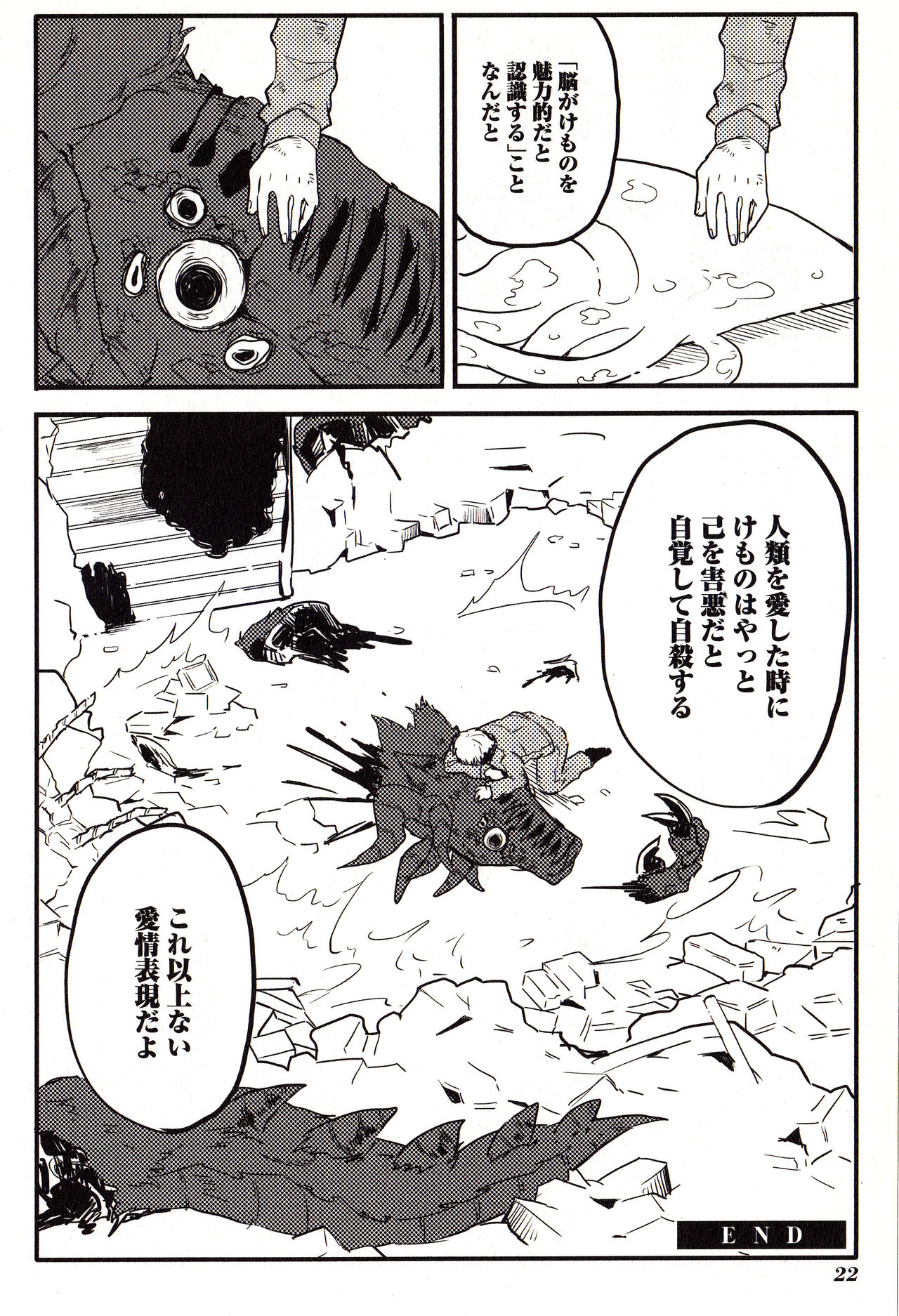 Sanzo manga - Page 22