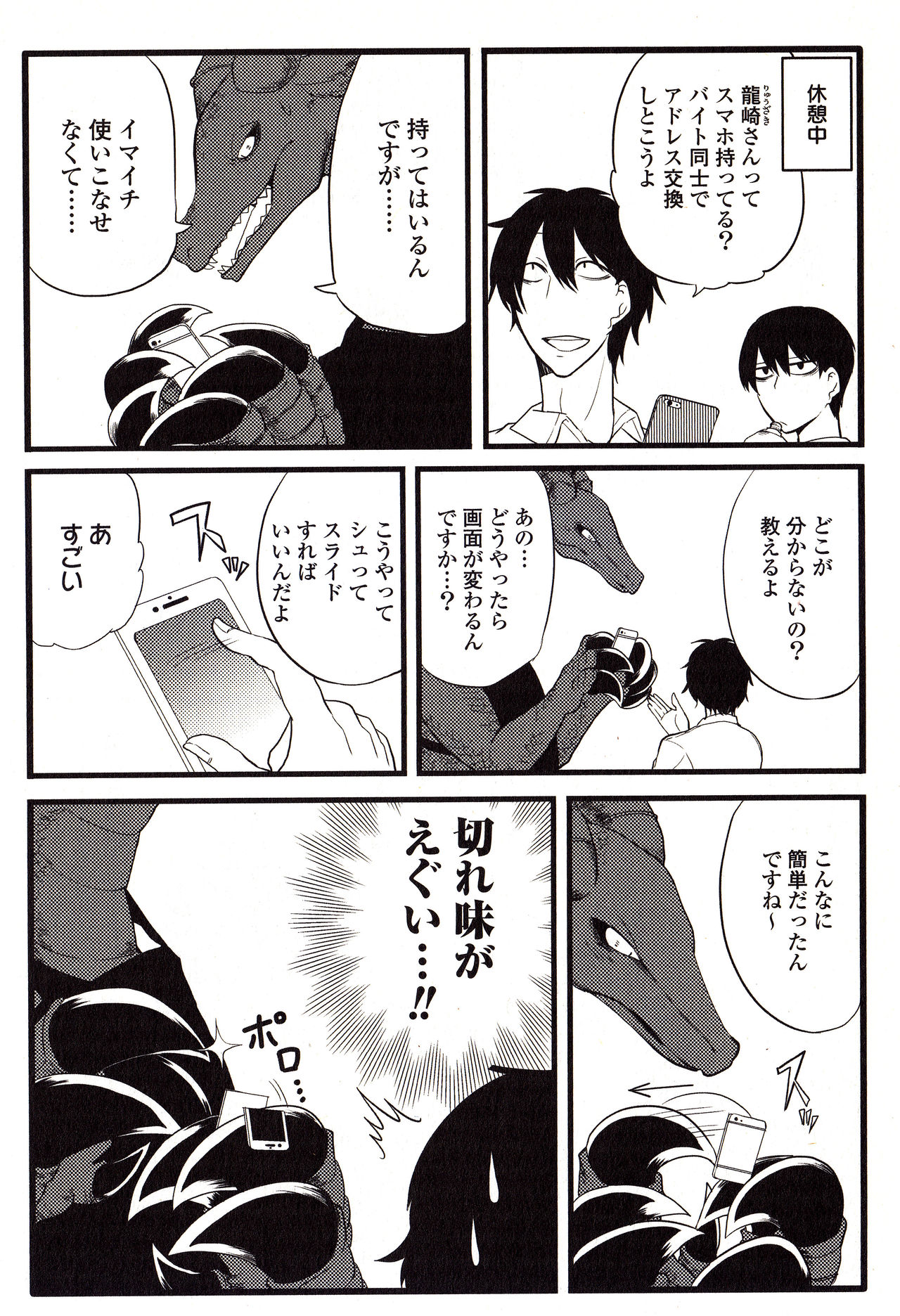 Sanzo manga page 42 - dragon hentai manga - read online free