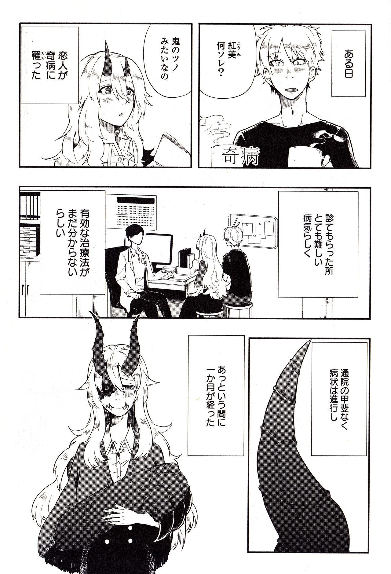 Sanzo manga page 67 - dragon hentai manga - read online free