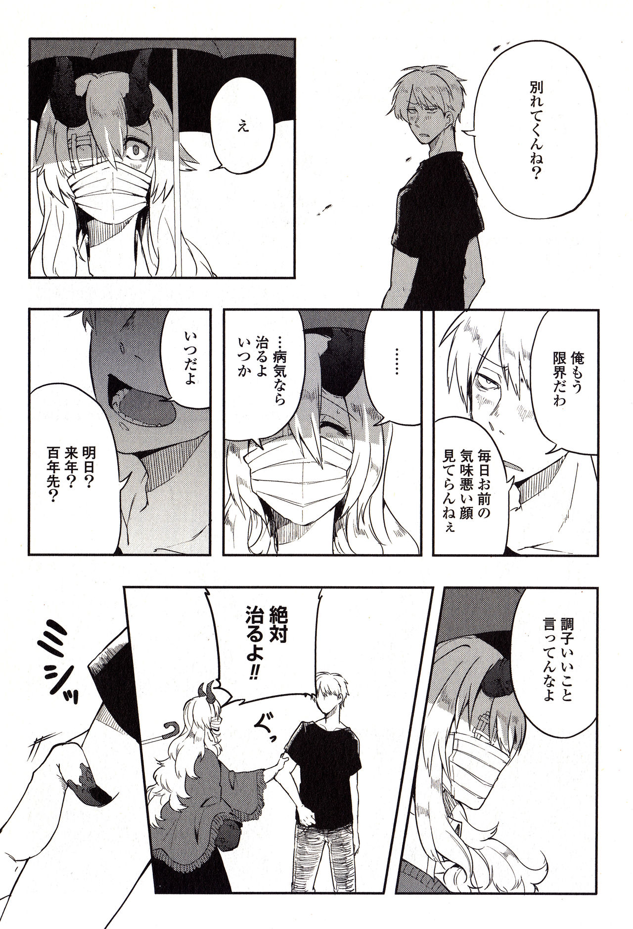 Sanzo manga page 69 - dragon hentai manga - read online free