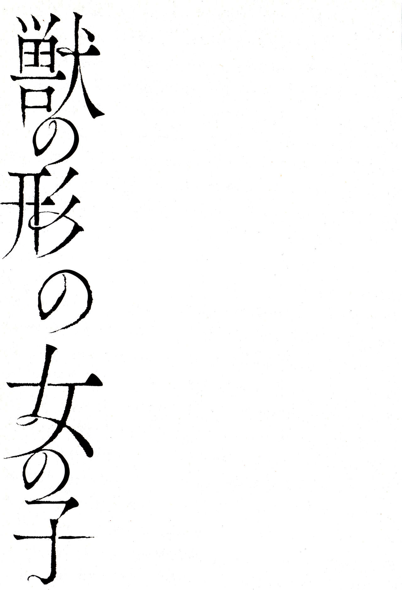 Sanzo manga - Page 73