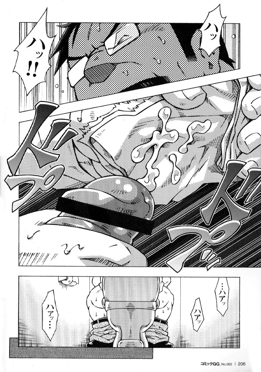 Ososaki Zangyou - Page 10