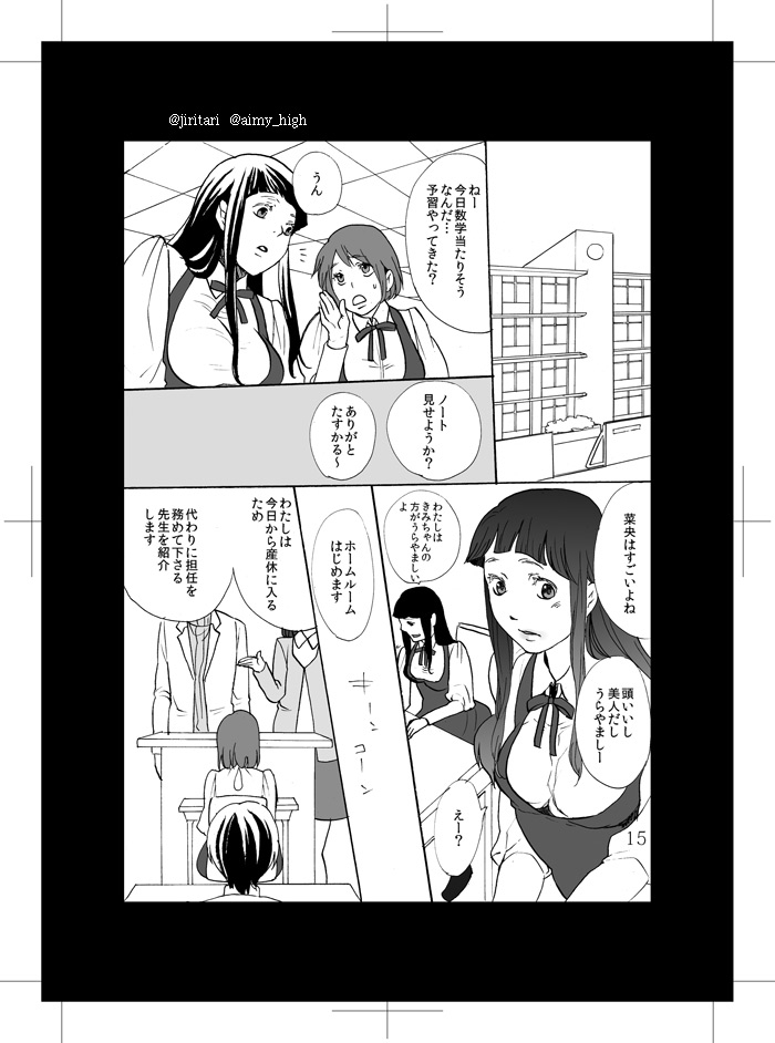Kasa ga Nai kara - Page 12