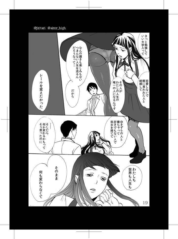 Kasa ga Nai kara - Page 16
