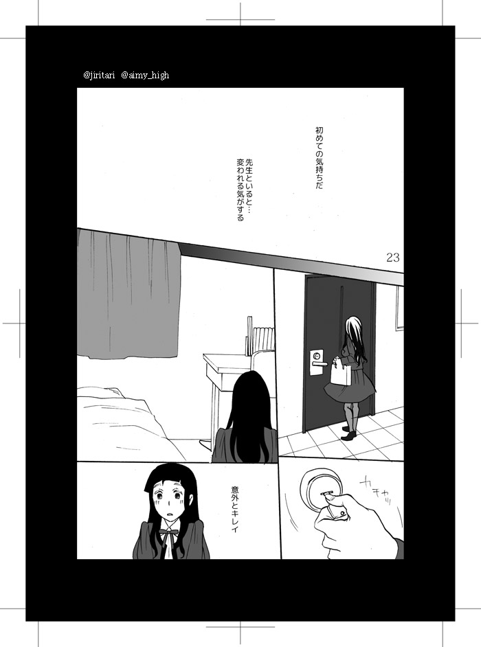 Kasa ga Nai kara - Page 20