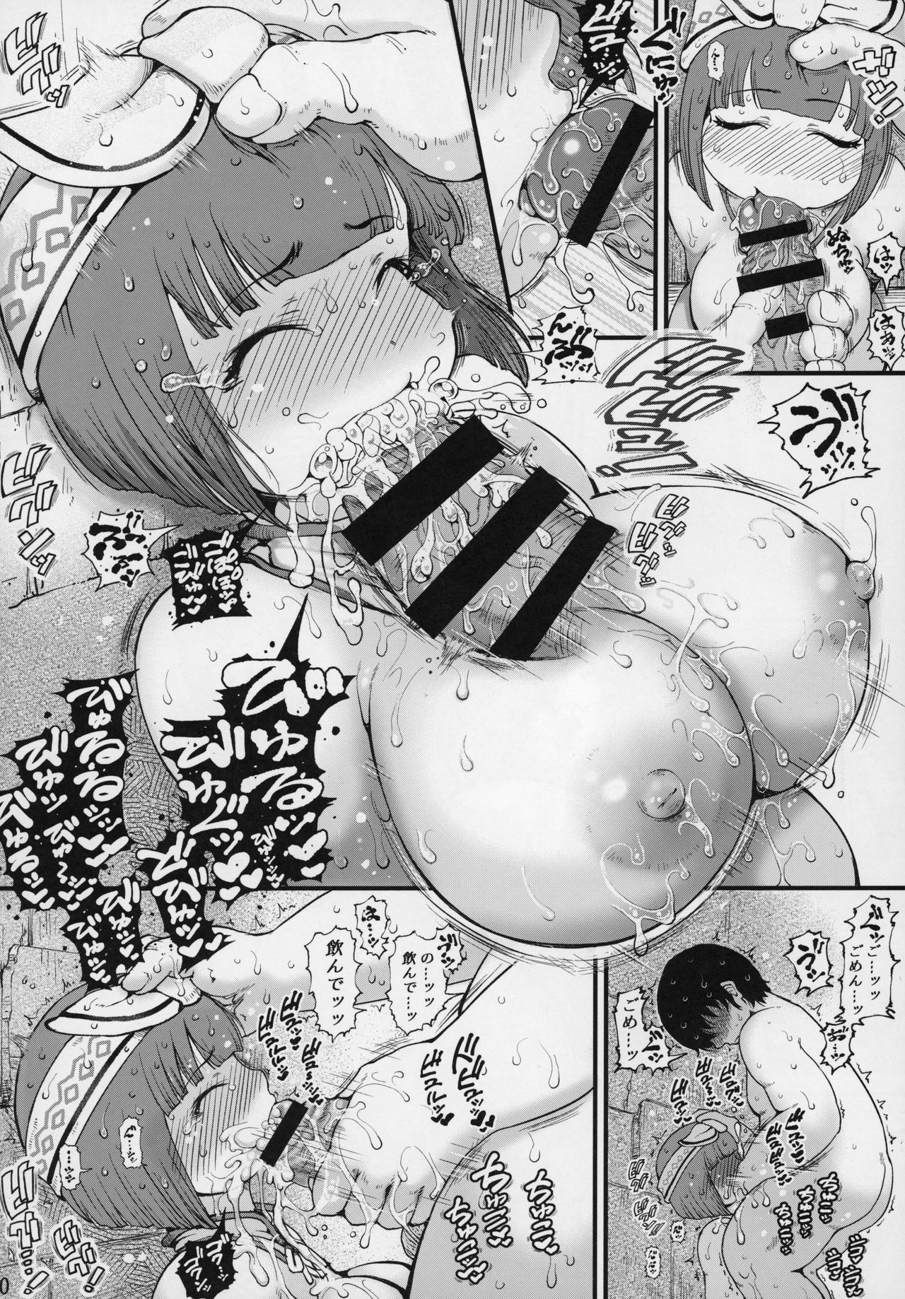 Konsui Hunter - Page 9