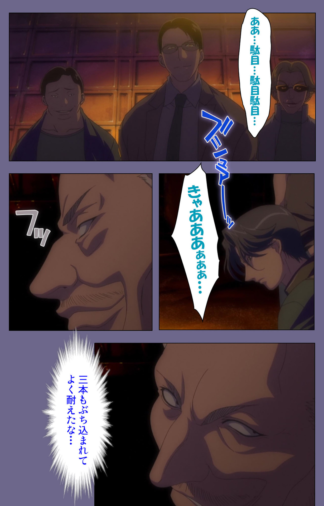 Itazura kanzenhan page 205 - full color mosaic censorship hentai manga - read online free