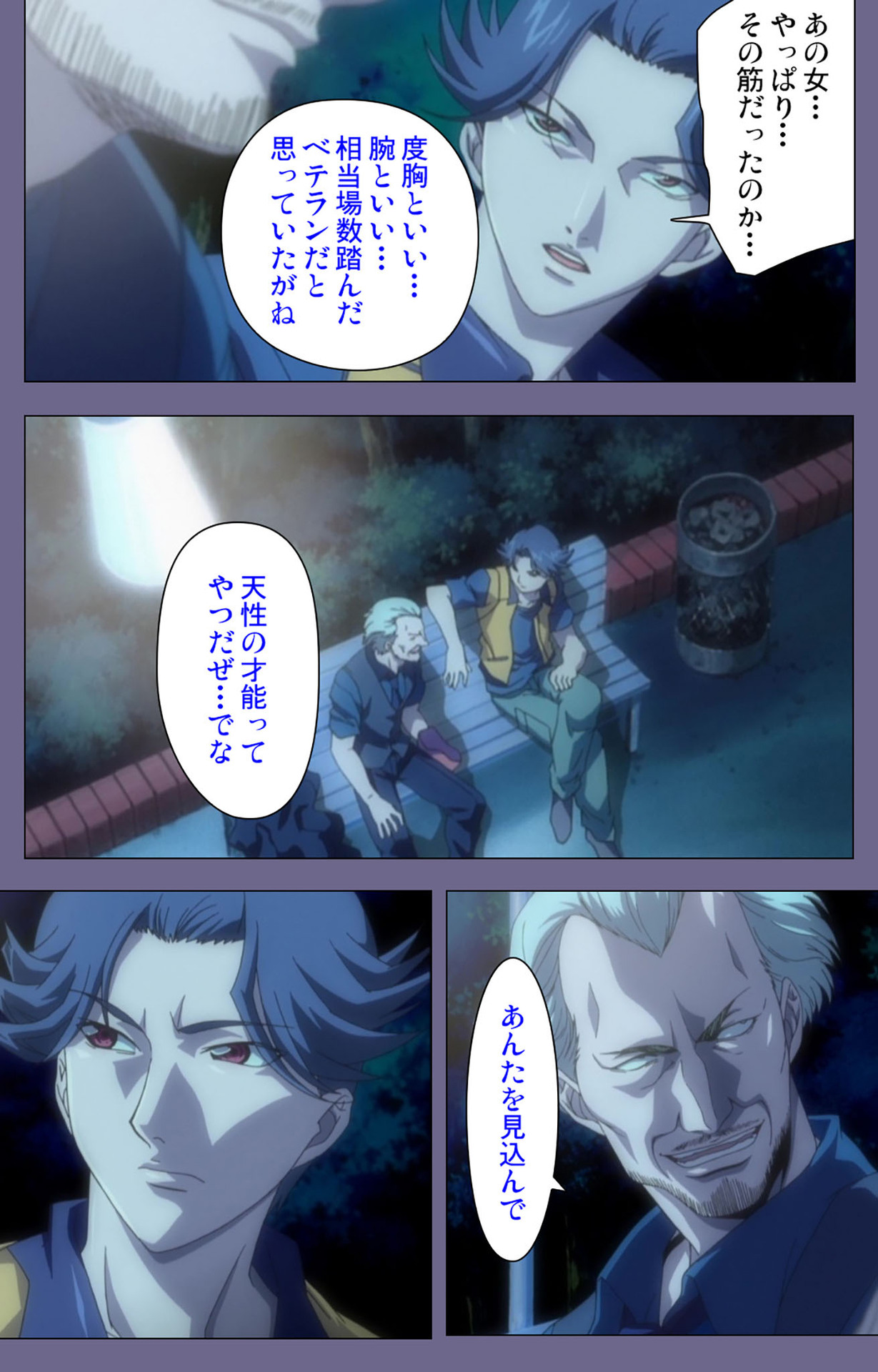 Itazura kanzenhan page 84 - full color mosaic censorship hentai manga - read online free