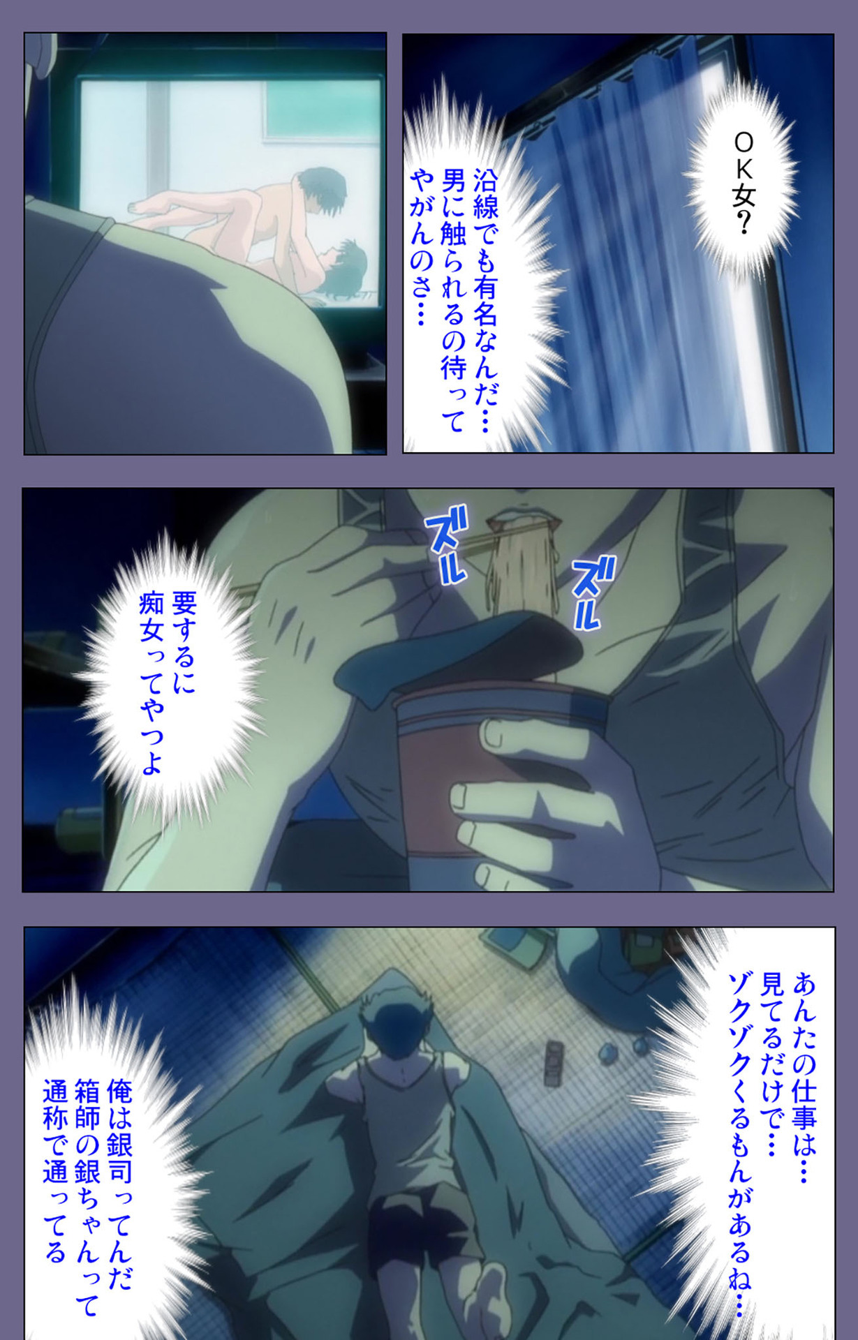 Itazura kanzenhan page 85 - full color mosaic censorship hentai manga - read online free