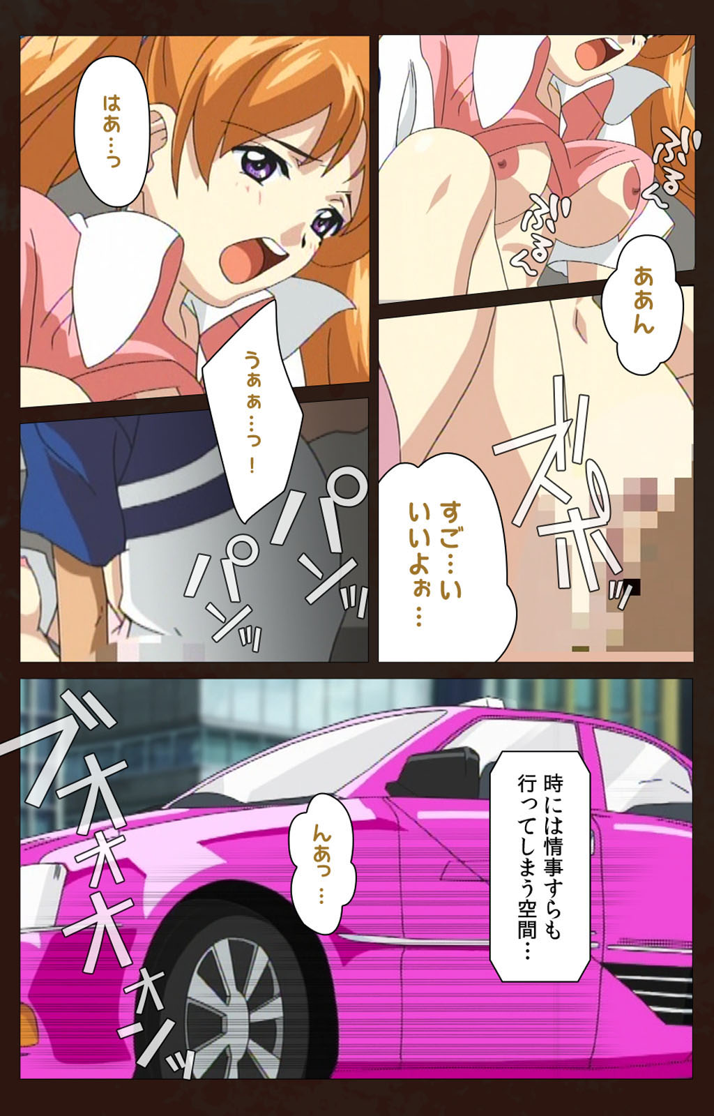 Kojin Taxi kanzenhan page 120 - full color mosaic censorship hentai manga - read online free