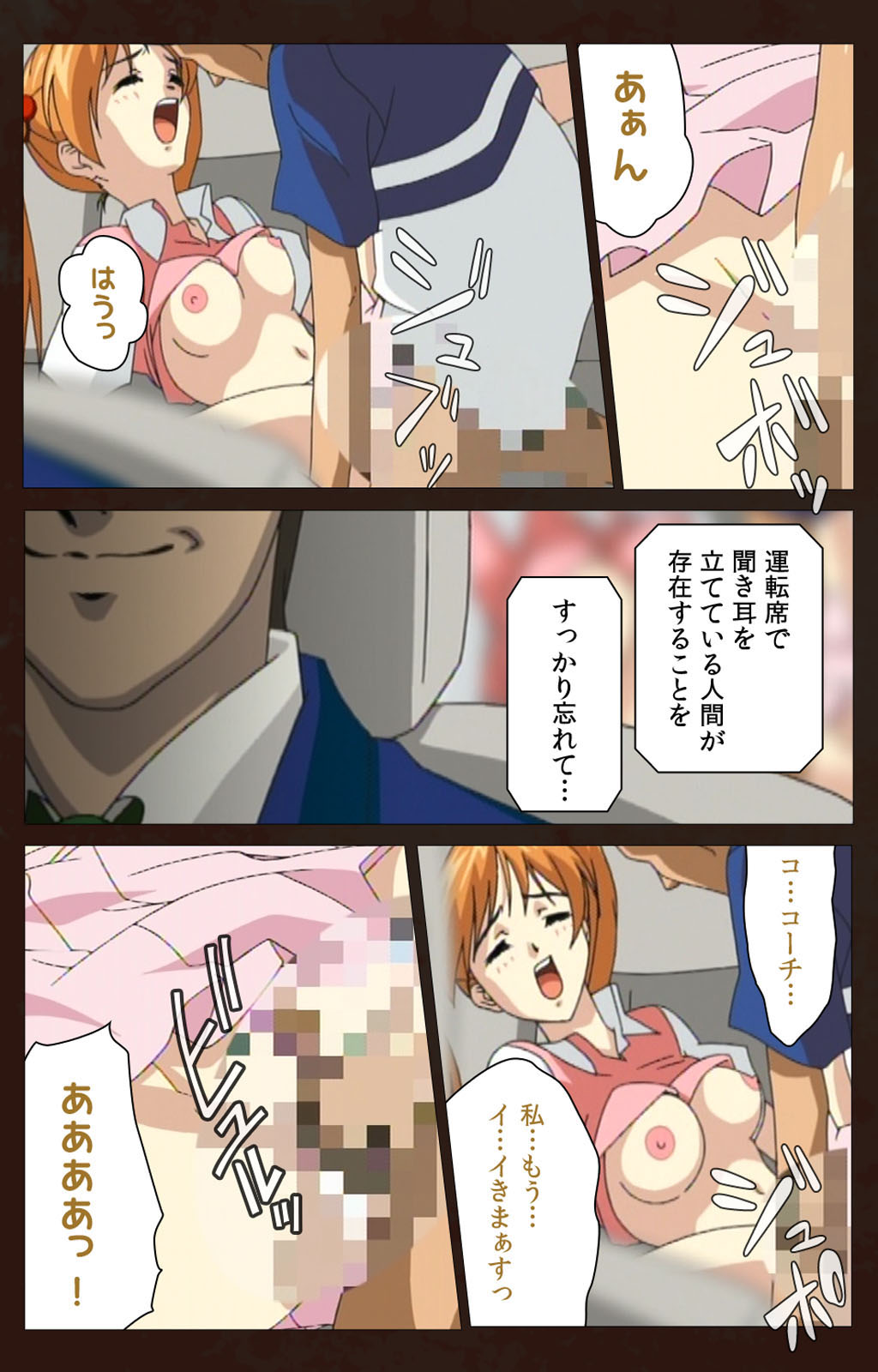 Kojin Taxi kanzenhan page 121 - full color mosaic censorship hentai manga - read online free