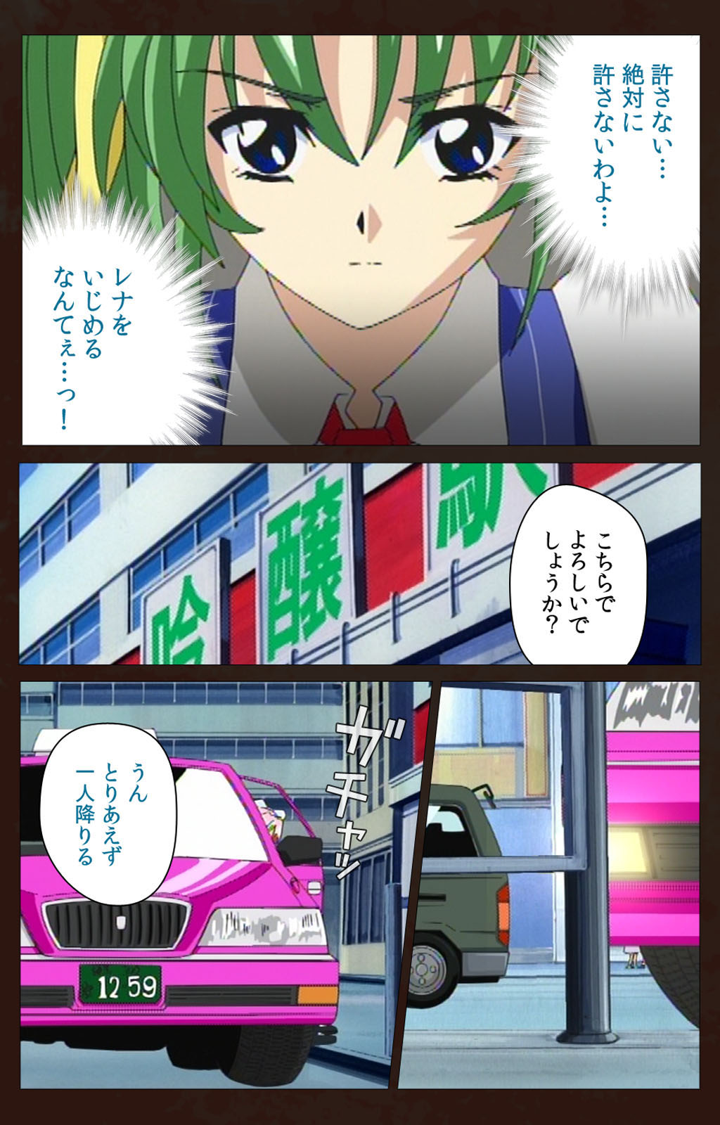 Kojin Taxi kanzenhan page 148 - full color mosaic censorship hentai manga - read online free