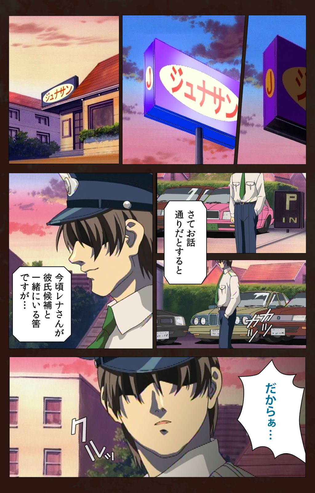 Kojin Taxi kanzenhan page 154 - full color mosaic censorship hentai manga - read online free