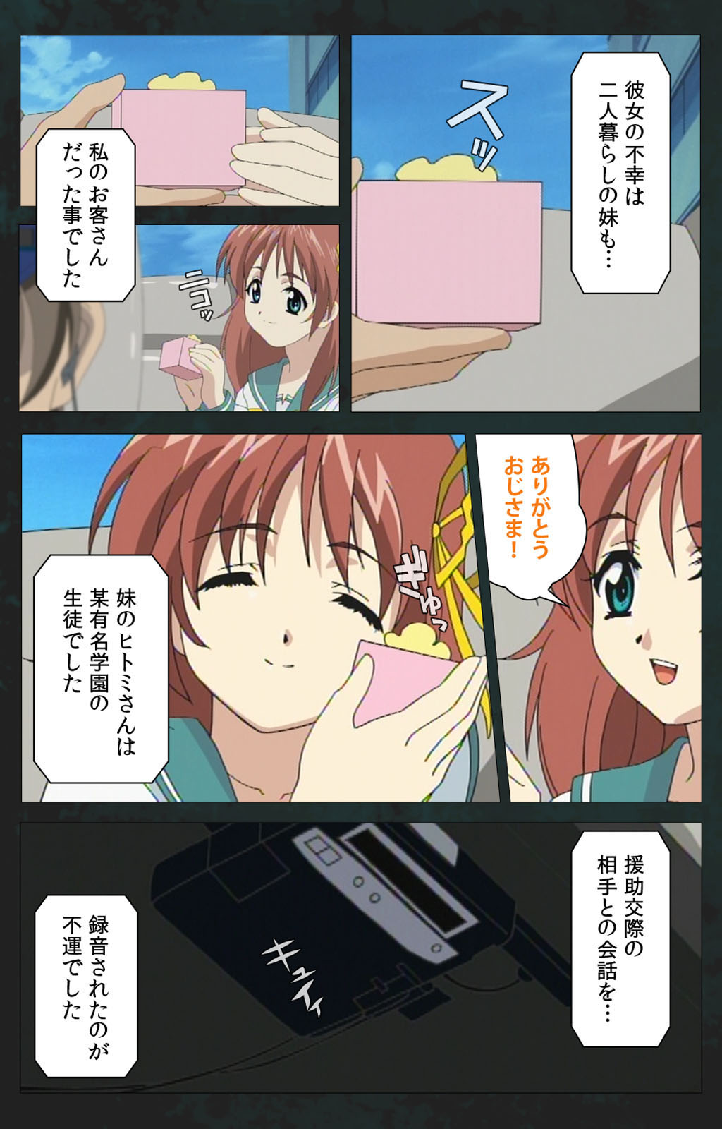 Kojin Taxi kanzenhan - Page 16