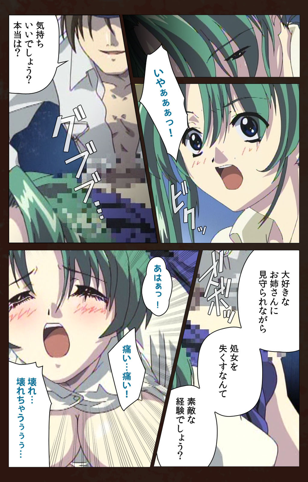 Kojin Taxi kanzenhan page 205 - full color mosaic censorship hentai manga - read online free