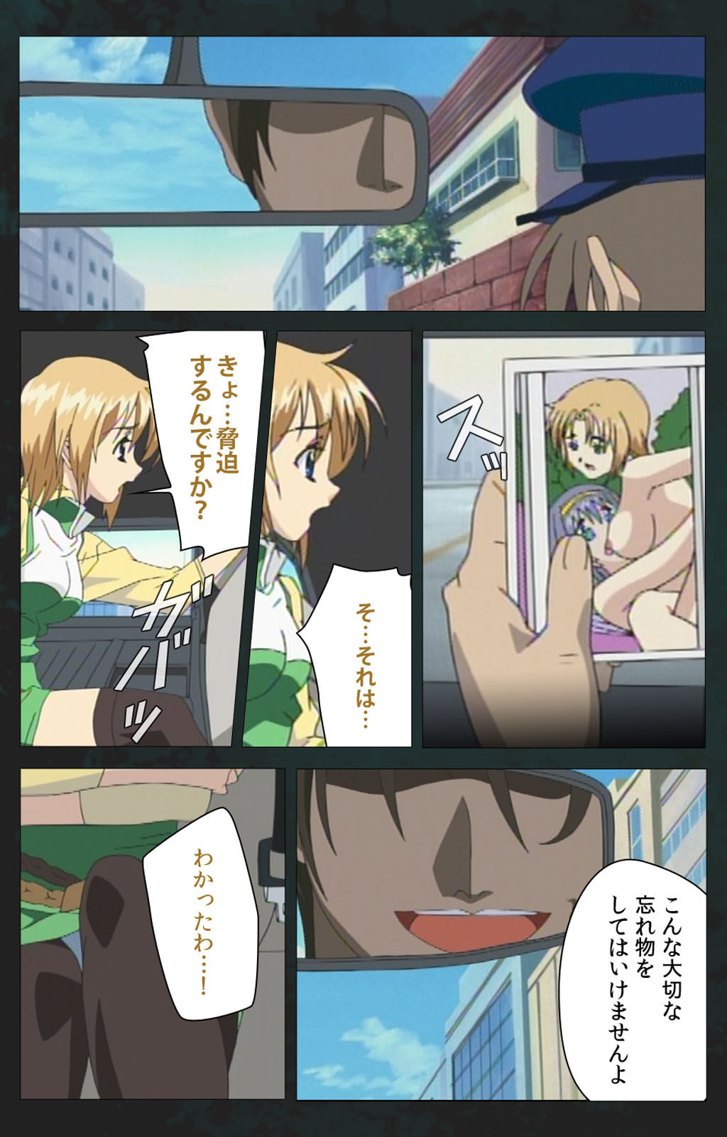 Kojin Taxi kanzenhan - Page 21