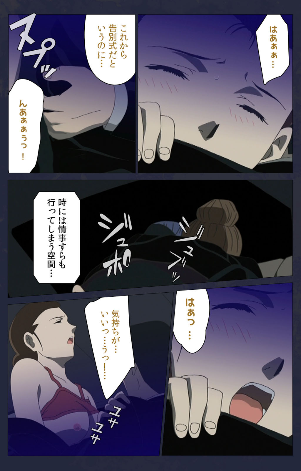 Kojin Taxi kanzenhan page 234 - full color mosaic censorship hentai manga - read online free