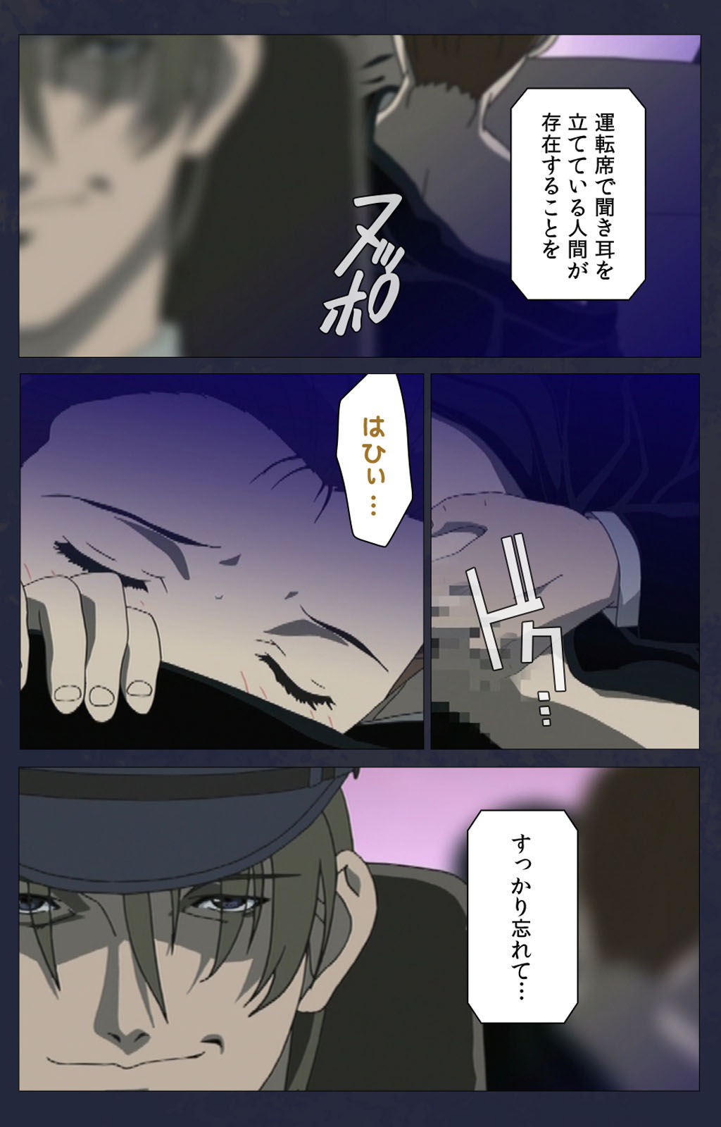 Kojin Taxi kanzenhan page 236 - full color mosaic censorship hentai manga - read online free