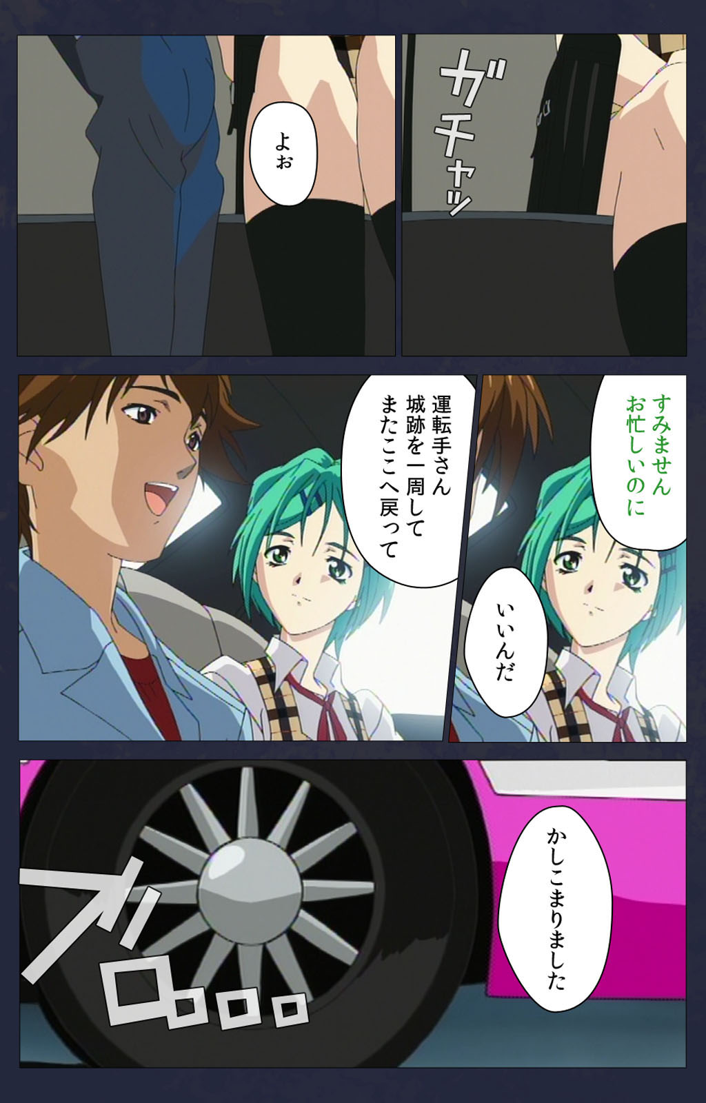 Kojin Taxi kanzenhan page 247 - full color mosaic censorship hentai manga - read online free