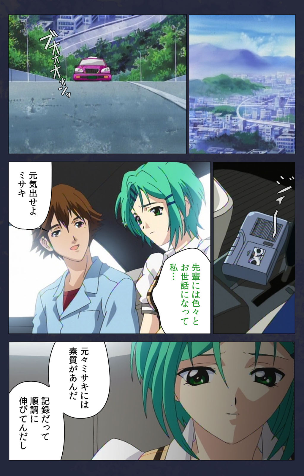Kojin Taxi kanzenhan page 248 - full color mosaic censorship hentai manga - read online free