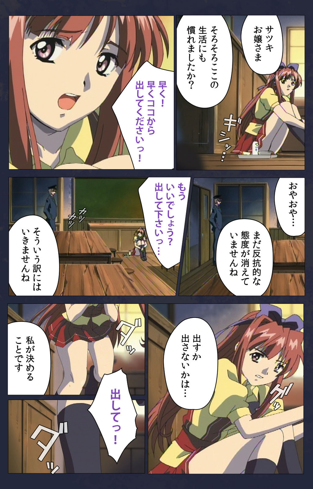 Kojin Taxi kanzenhan page 252 - full color mosaic censorship hentai manga - read online free