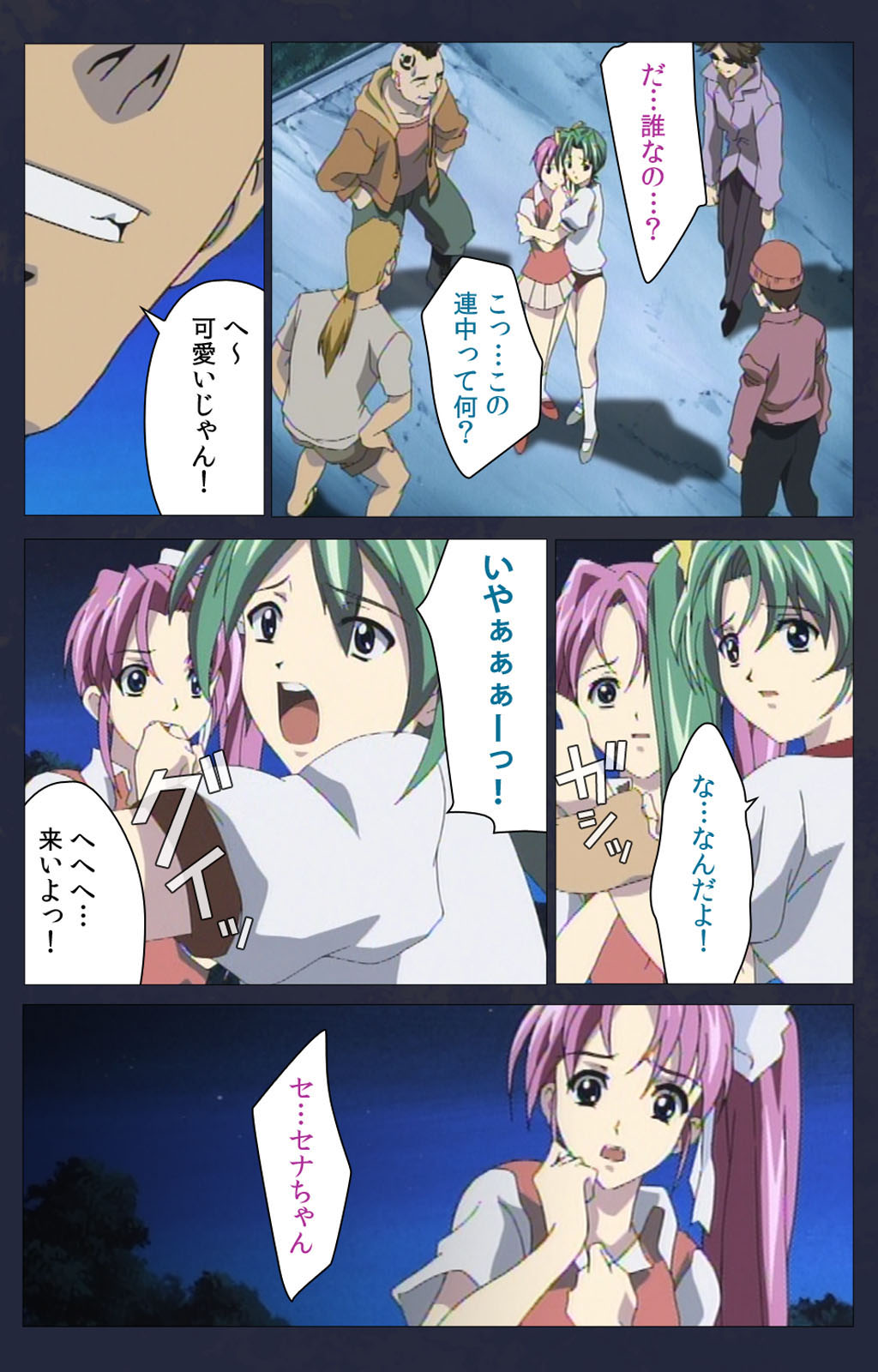 Kojin Taxi kanzenhan page 263 - full color mosaic censorship hentai manga - read online free