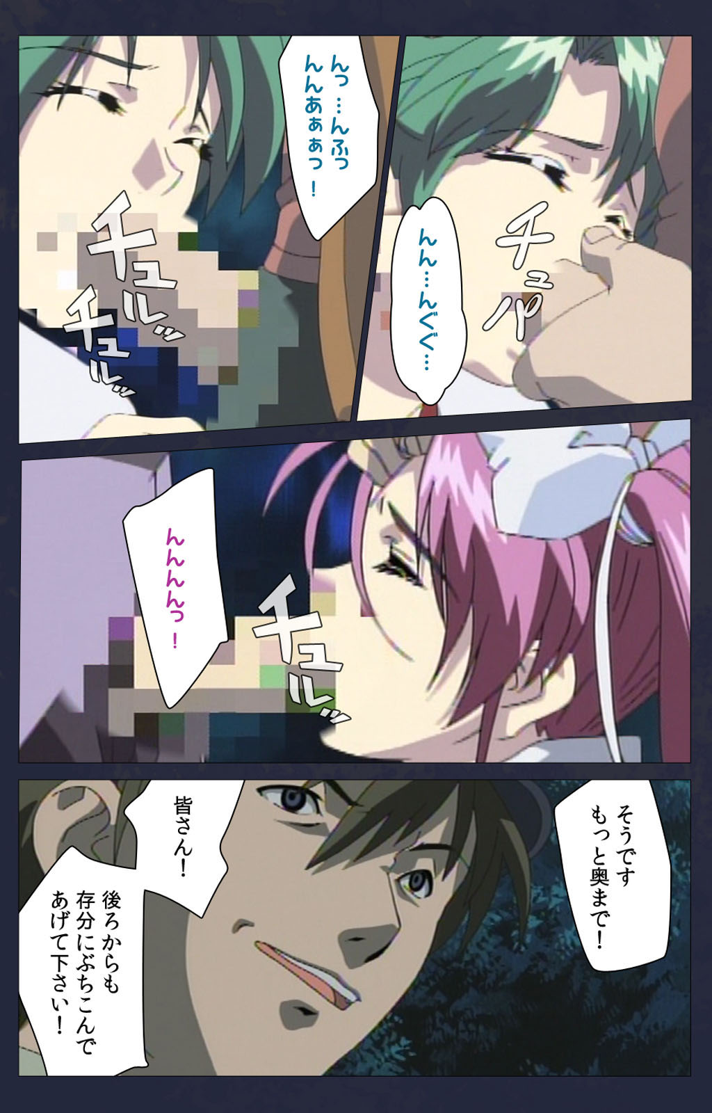 Kojin Taxi kanzenhan page 271 - full color mosaic censorship hentai manga - read online free