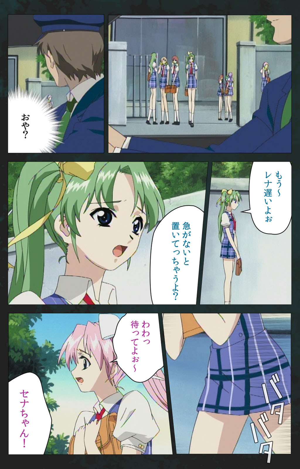 Kojin Taxi kanzenhan - Page 33