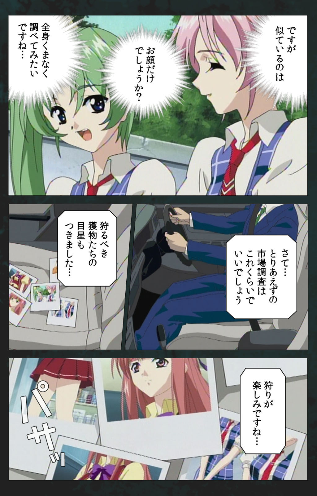 Kojin Taxi kanzenhan - Page 35