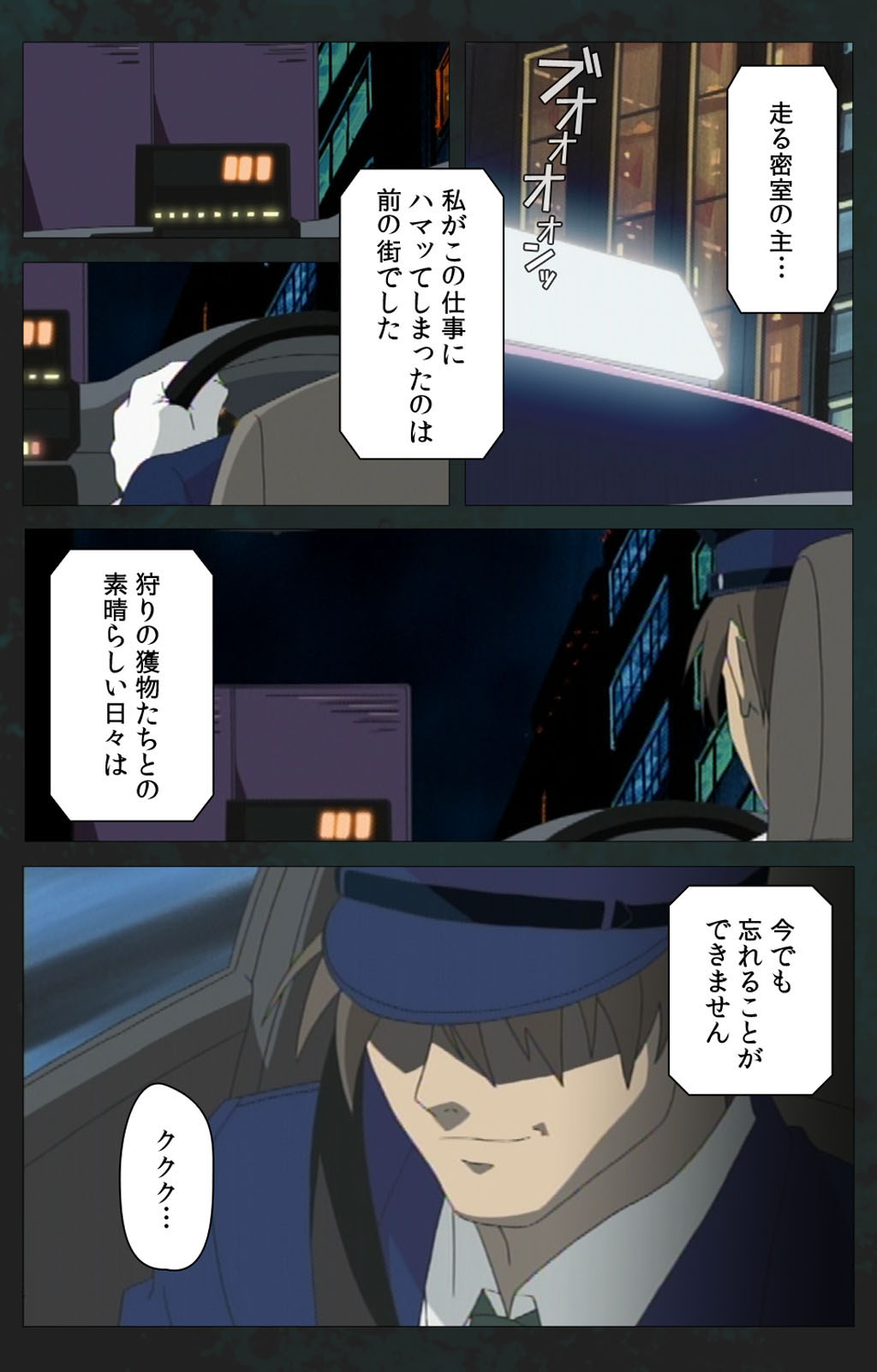 Kojin Taxi kanzenhan - Page 6