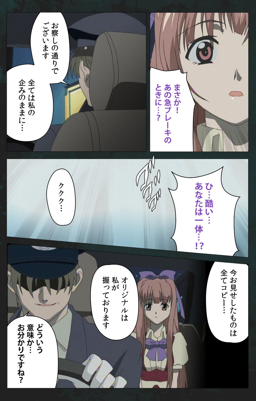 Kojin Taxi kanzenhan - Page 68