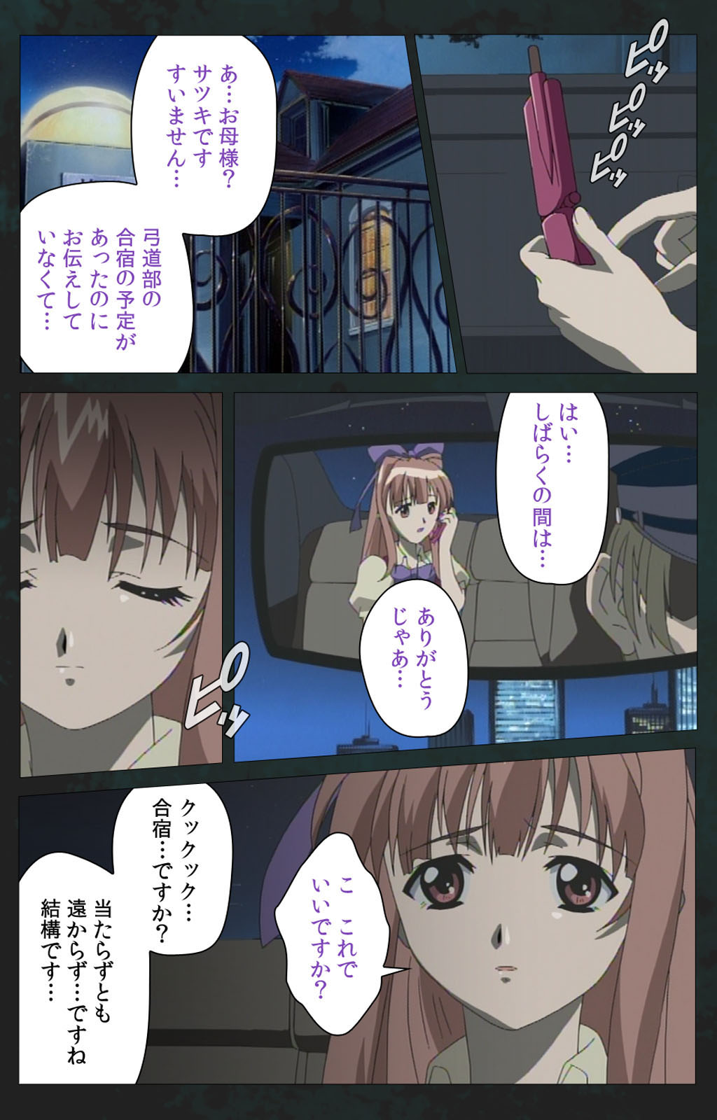 Kojin Taxi kanzenhan - Page 71