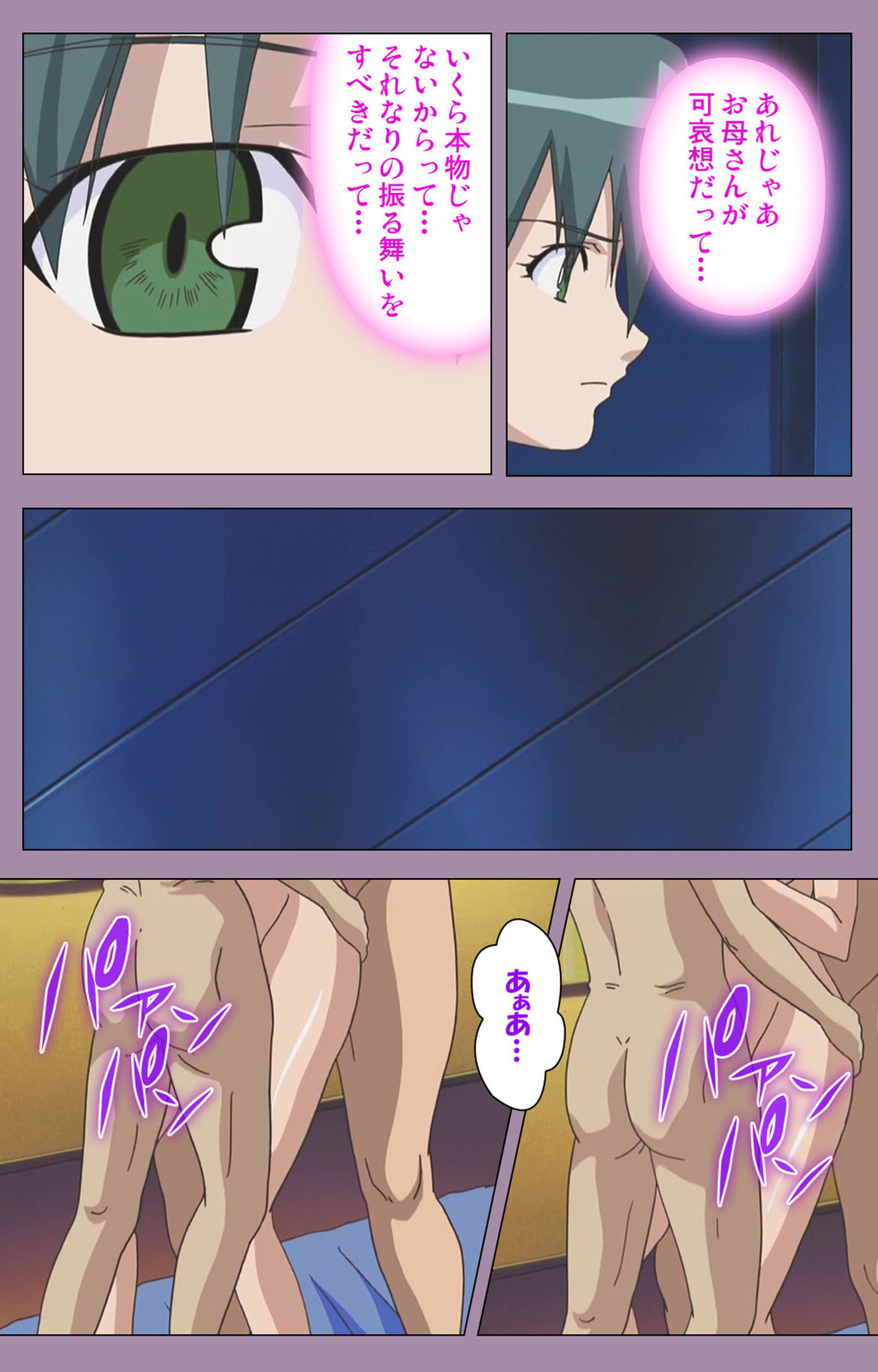 Donburi Kazoku  Kanzenban page 100 - full color mosaic censorship hentai manga - read online free