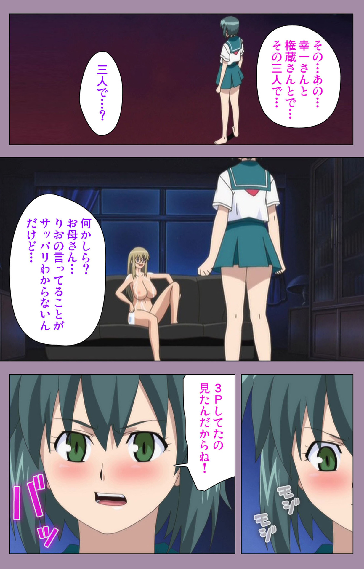 Donburi Kazoku  Kanzenban page 172 - full color mosaic censorship hentai manga - read online free