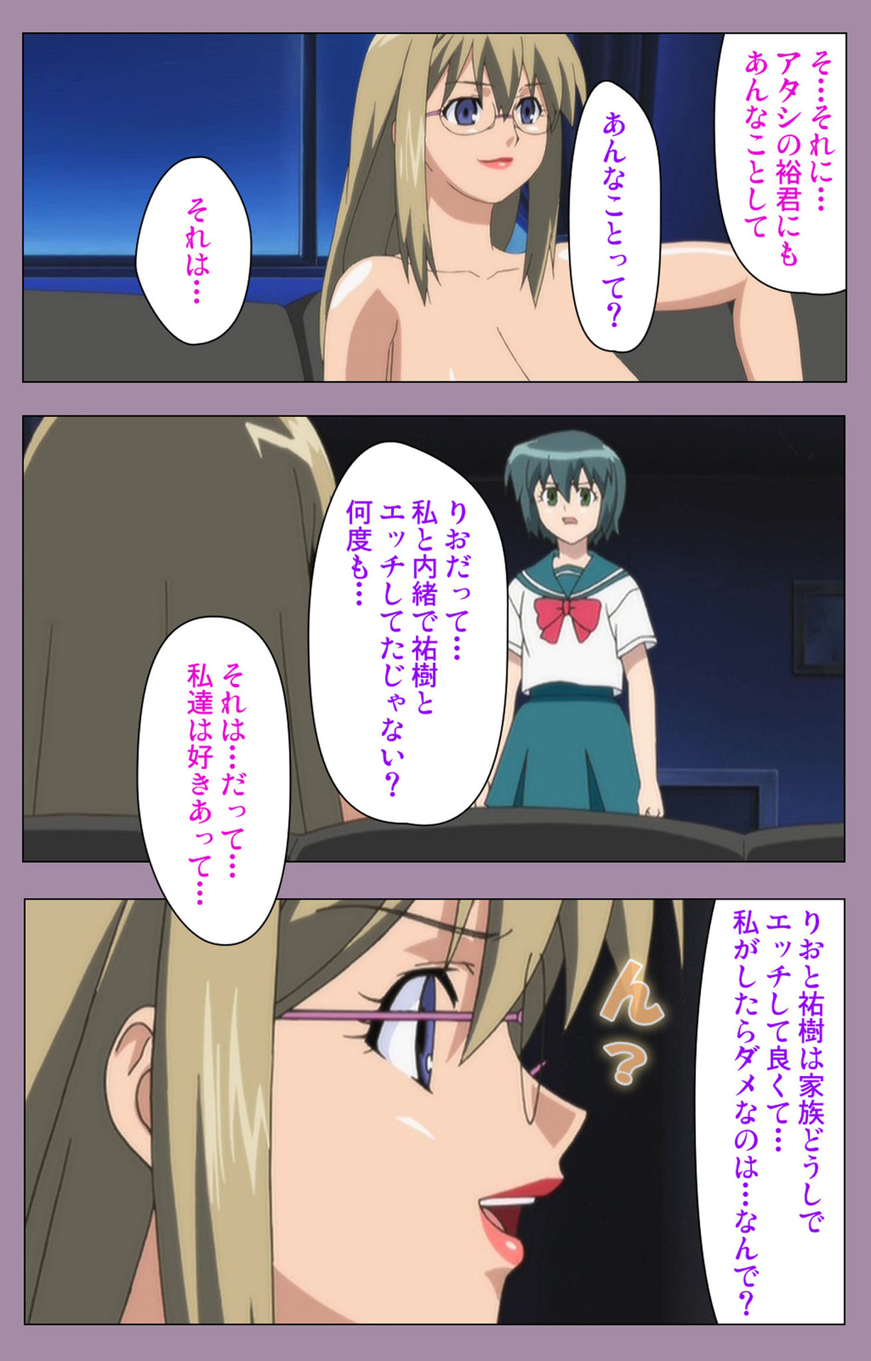 Donburi Kazoku  Kanzenban page 173 - full color mosaic censorship hentai manga - read online free