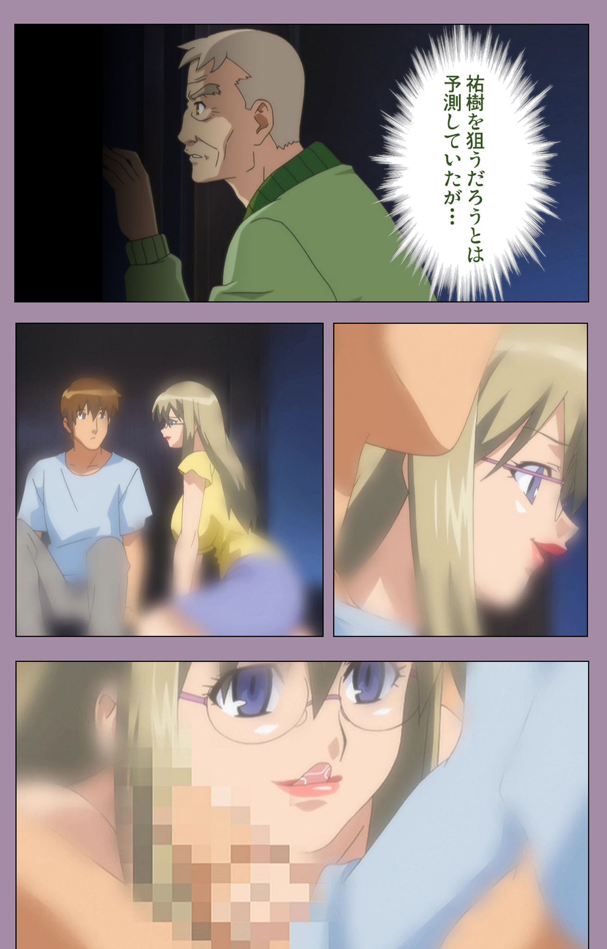 Donburi Kazoku  Kanzenban page 186 - full color mosaic censorship hentai manga - read online free