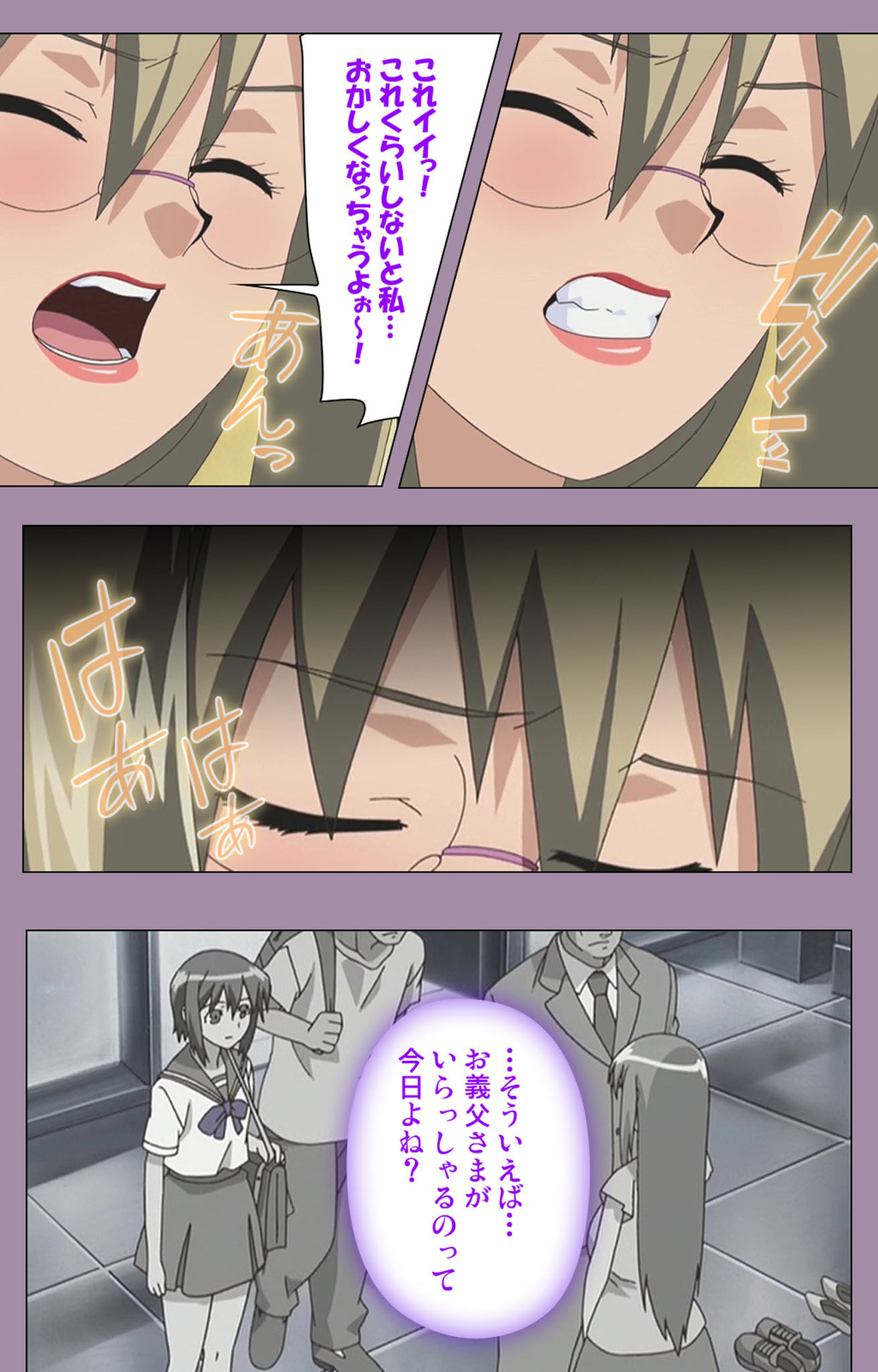 Donburi Kazoku  Kanzenban page 20 - full color mosaic censorship hentai manga - read online free