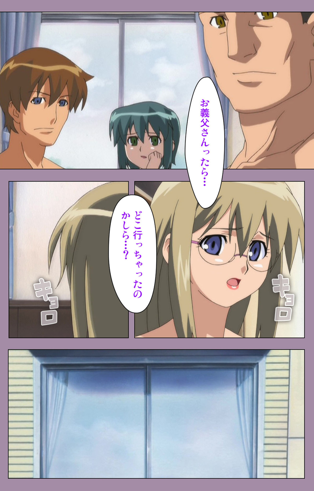 Donburi Kazoku  Kanzenban - Page 237
