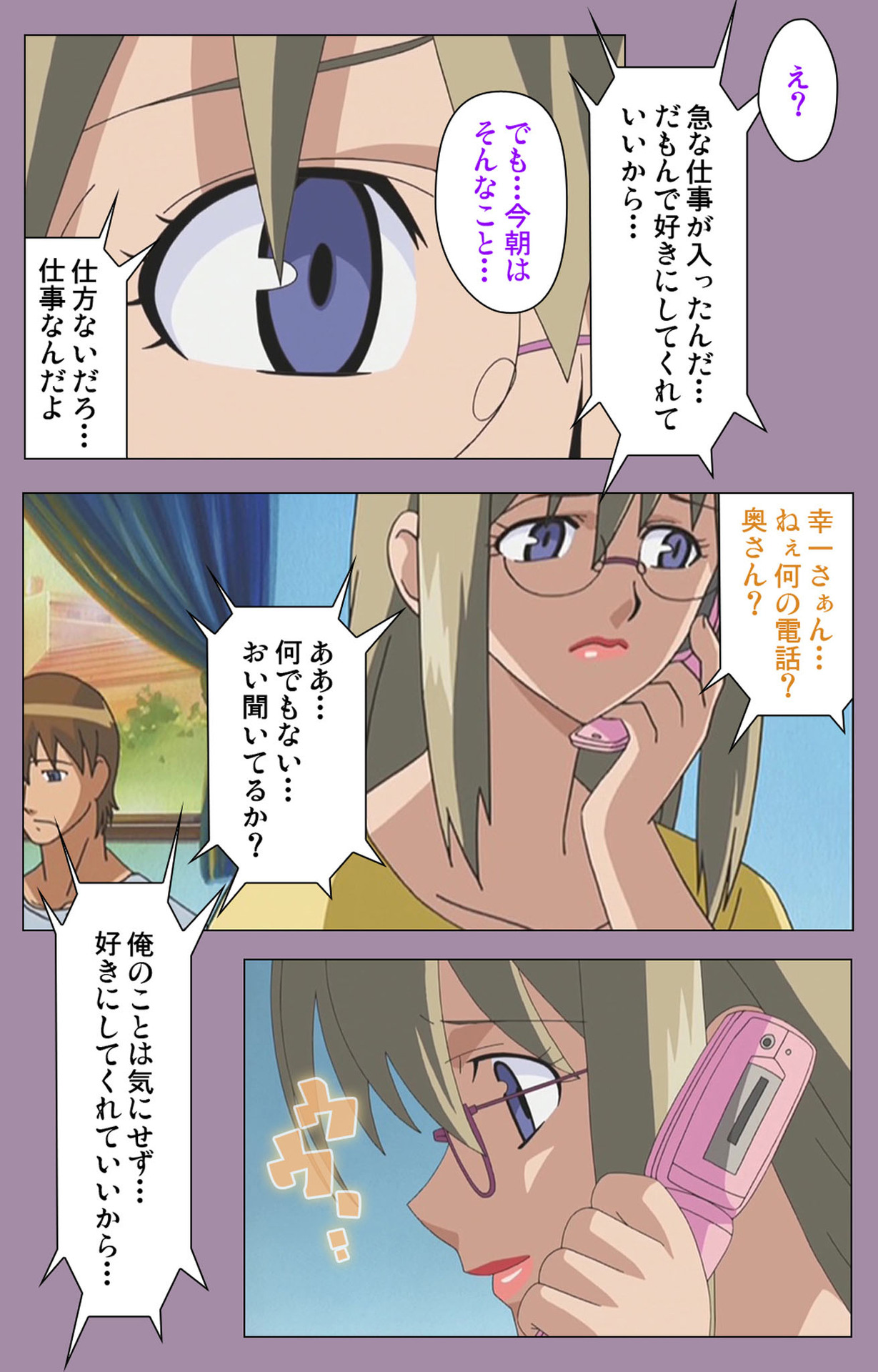 Donburi Kazoku  Kanzenban - Page 41