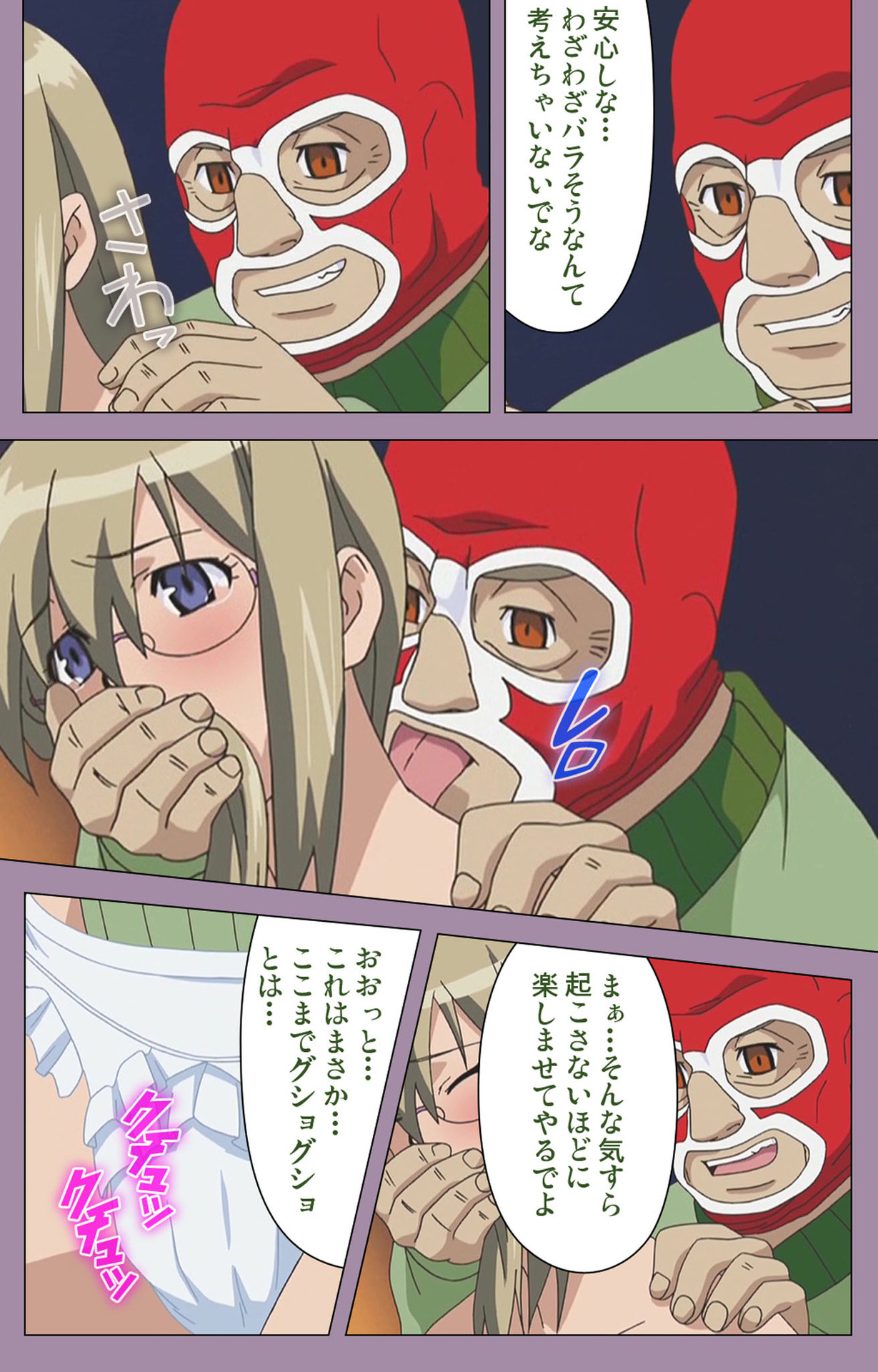 Donburi Kazoku  Kanzenban page 51 - full color mosaic censorship hentai manga - read online free