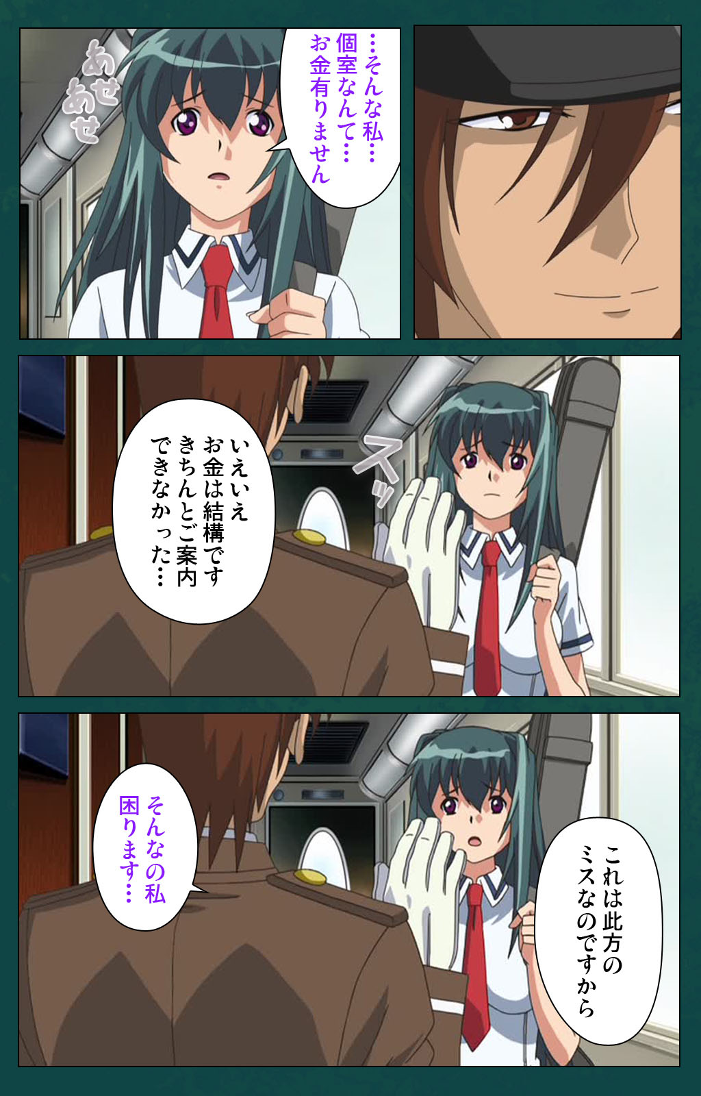 Kanin Tokkyuu Michishio kanzenhan page 120 - full color mosaic censorship hentai manga - read online free