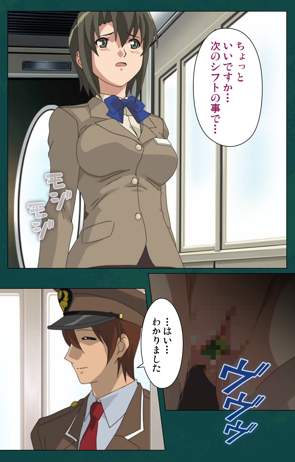 Kanin Tokkyuu Michishio kanzenhan page 123 - full color mosaic censorship hentai manga - read online free