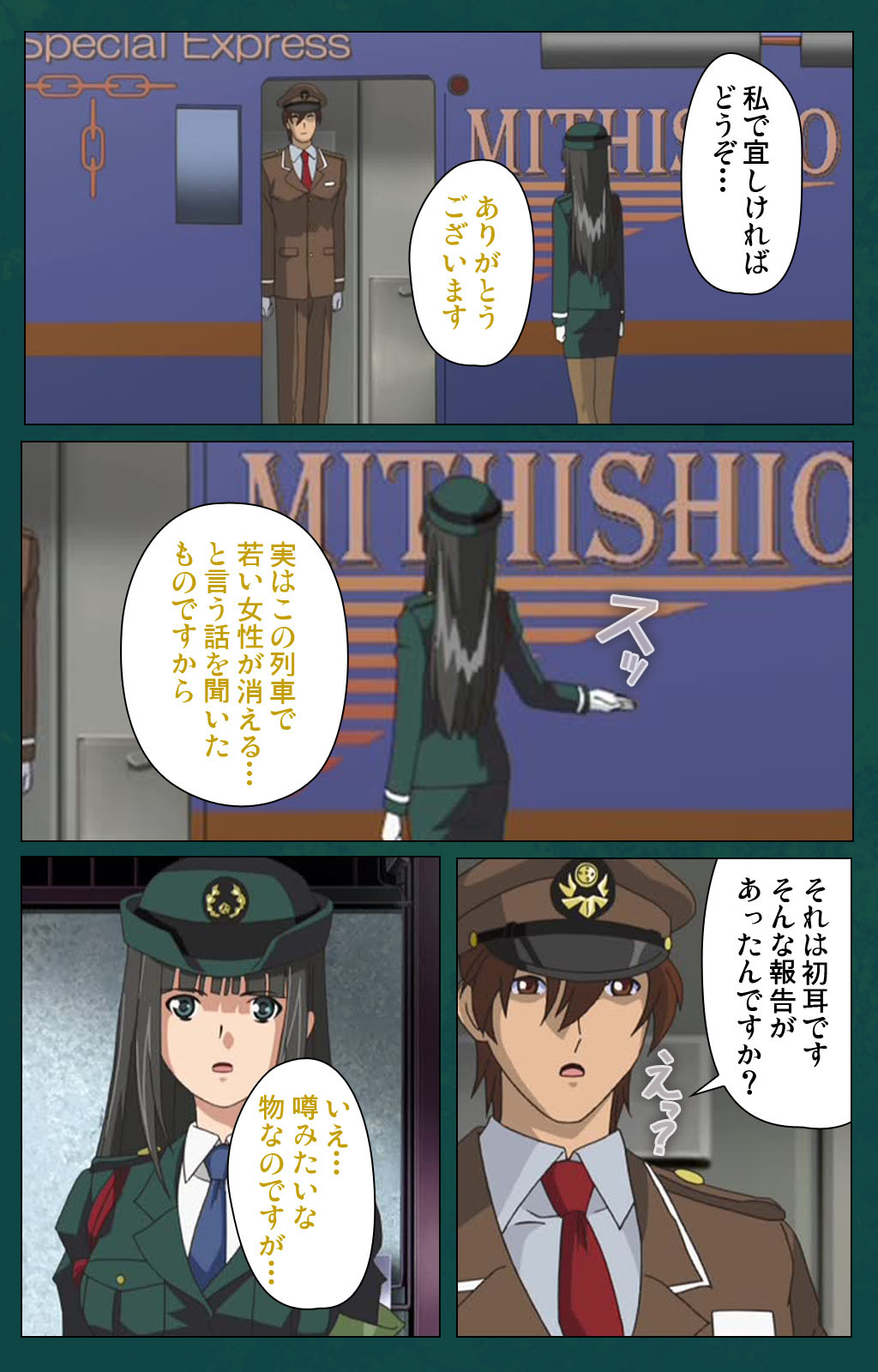 Kanin Tokkyuu Michishio kanzenhan page 129 - full color mosaic censorship hentai manga - read online free