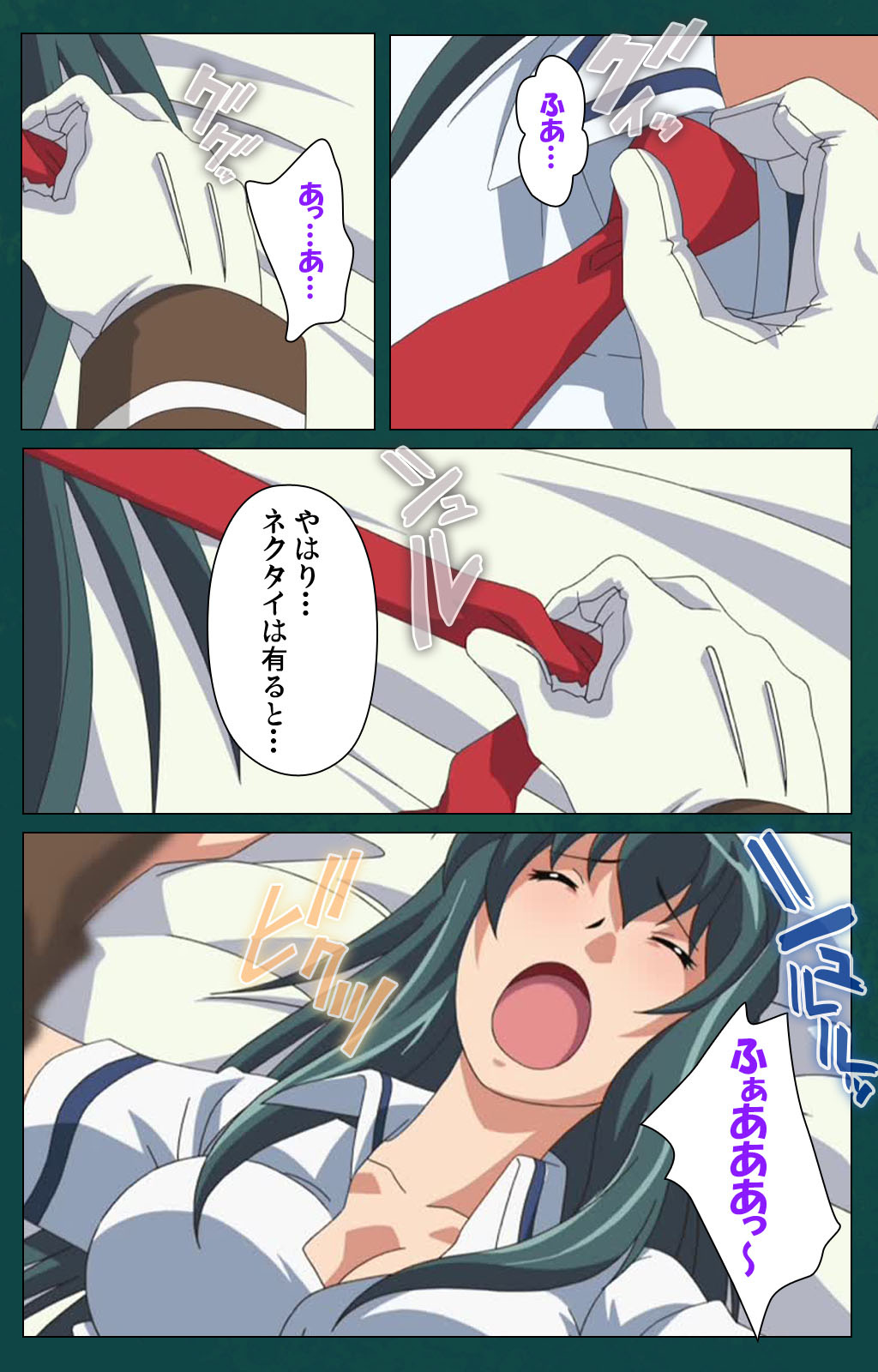 Kanin Tokkyuu Michishio kanzenhan page 142 - full color mosaic censorship hentai manga - read online free